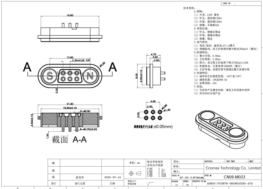 6pin magnetic connector